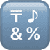 🔣 input symbols display on Apple