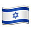 🇮🇱 flag: Israel display on Github