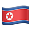 🇰🇵 flag: North Korea display on Github