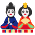 🎎 Japanese dolls display on Google