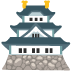 🏯 Japanese castle display on Google