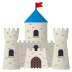 🏰 castle display on JoyPixels