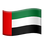 🇦🇪 flag: United Arab Emirates display on Slack